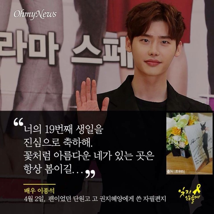 자기만의 방식대로 세월호 애도를 표하는 연예인들 | 인스티즈