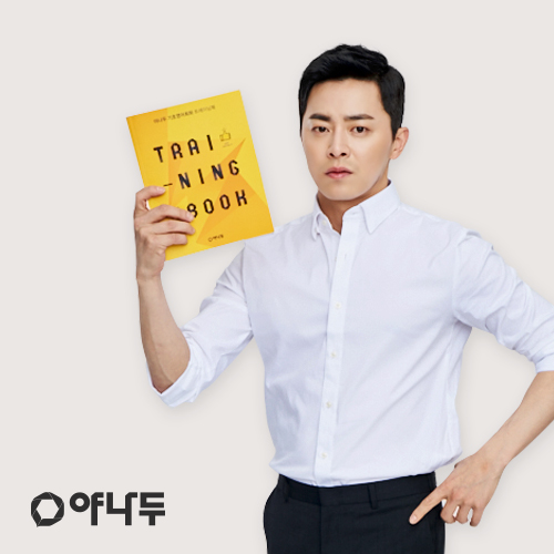 질투의 화신 조정석, 영어의 화신이 되다! (feat.야나두)