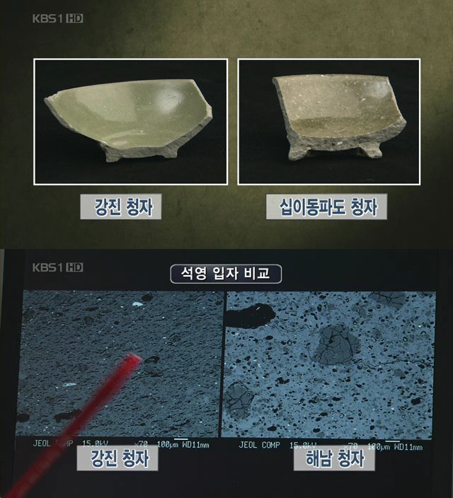 제40편 900년 만의 귀항, 십이동파도 바닷속 청자운반선 (20060317)