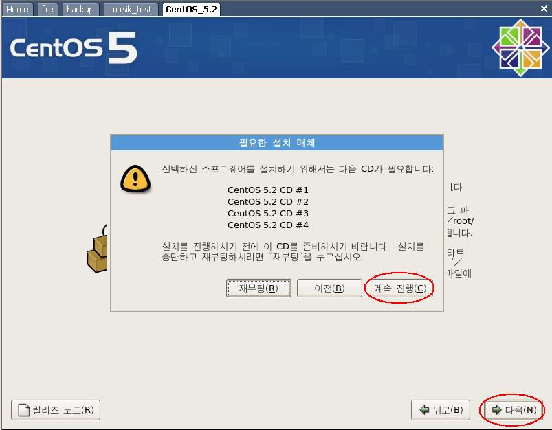 linux-etc-q-a-cent-os-5-2-gui