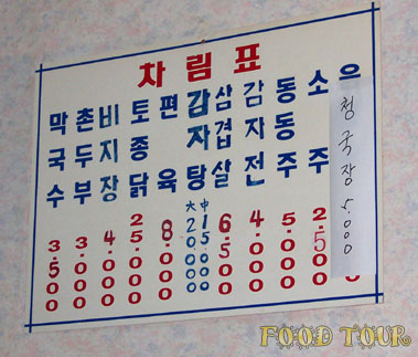 시골막국수 이미지